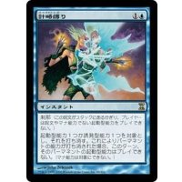[EX]計略縛り/Trickbind《日本語》【TSP】