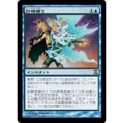 画像1: [EX+]計略縛り/Trickbind《日本語》【TSP】