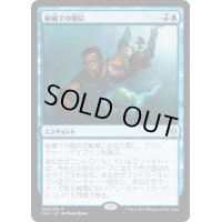 [EX+]秘儀での順応/Arcane Adaptation《日本語》【XLN】