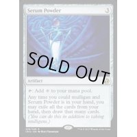 [PLD]血清の粉末/Serum Powder《英語》【IMA】