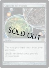 [HPLD]世界のるつぼ/Crucible of Worlds《英語》【10E】