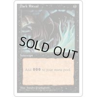 [EX+]暗黒の儀式/Dark Ritual《日本語》【4ED】