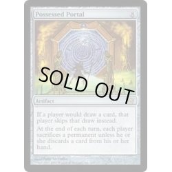 画像1: [EX+]取り憑かれた扉/Possessed Portal《英語》【5DN】