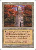 [EX+]ウルザの塔/Urza's Tower《日本語》【5ED】