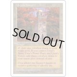 [EX]ウルザの塔/Urza's Tower《日本語》【5ED】
