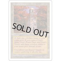 ウルザの塔/Urza's Tower《日本語》【5ED】