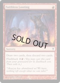 [EX]信仰無き物あさり/Faithless Looting《英語》【Duel Decks: Sorin vs. Tibalt】