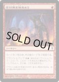 信仰無き物あさり/Faithless Looting《日本語》【Duel Decks: Sorin vs. Tibalt】