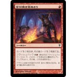 [EX+]信仰無き物あさり/Faithless Looting《日本語》【Duel Decks: Sorin vs. Tibalt】