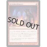信仰無き物あさり/Faithless Looting《日本語》【Duel Decks: Sorin vs. Tibalt】