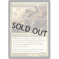 [EX+]血編み髪のクレシュ/Kresh the Bloodbraided《英語》【ALA】