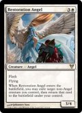 [EX+]修復の天使/Restoration Angel《英語》【AVR】
