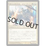 浄火の戦術家、デリーヴィー/Derevi, Empyrial Tactician《日本語》【Commander 2013】