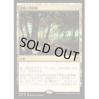 禁忌の果樹園/Forbidden Orchard《日本語》【Commander 2016】