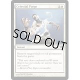 [EX+]天界の粛清/Celestial Purge《英語》【CON】