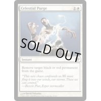 [EX+]天界の粛清/Celestial Purge《英語》【CON】