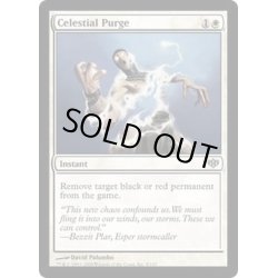 画像1: [EX+]天界の粛清/Celestial Purge《英語》【CON】