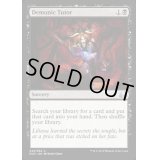 [PLD]悪魔の教示者/Demonic Tutor《英語》【Duel Decks: Anthology】
