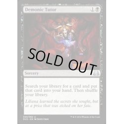 画像1: 悪魔の教示者/Demonic Tutor《英語》【Duel Decks: Anthology】