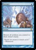 [EX+]撤収/Retract《英語》【DST】