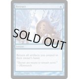 [POOR]撤収/Retract《英語》【DST】