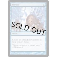 [PLD]撤収/Retract《英語》【DST】