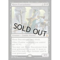 画像1: 目覚めし処刑者/Risen Executioner《英語》【DTK】