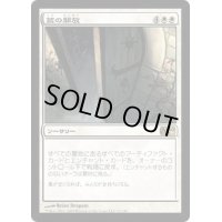 蔵の開放/Open the Vaults《日本語》【M10】