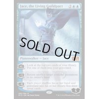 ギルドパクトの体現者、ジェイス/Jace, the Living Guildpact《英語》【M15】