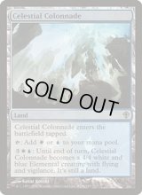 [EX]天界の列柱/Celestial Colonnade《英語》【Media Promos(WWK)】