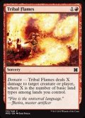 [EX+]部族の炎/Tribal Flames《英語》【MM2】