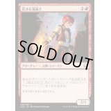 [EX+]若き紅蓮術士/Young Pyromancer《日本語》【Duel Decks: Mind vs. Might】