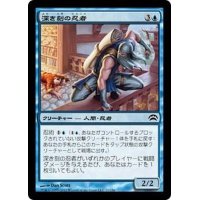 [EX+]深き刻の忍者/Ninja of the Deep Hours《日本語》【Planechase 2012】