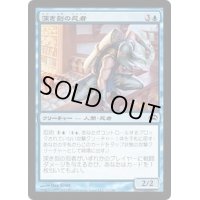 深き刻の忍者/Ninja of the Deep Hours《日本語》【Planechase 2012】