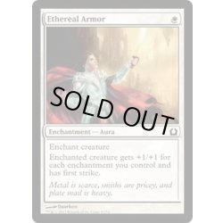 画像1: [EX+]天上の鎧/Ethereal Armor《英語》【RTR】