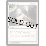 幽体の行列/Spectral Procession《日本語》【Duel Decks: Sorin vs. Tibalt】