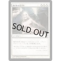 幽体の行列/Spectral Procession《日本語》【Duel Decks: Sorin vs. Tibalt】