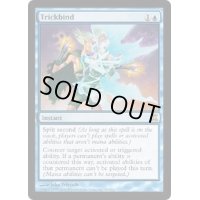 [EX+]計略縛り/Trickbind《英語》【TSP】