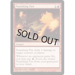 画像1: [EX+]罰する火/Punishing Fire《英語》【ZEN】
