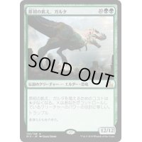 原初の飢え、ガルタ/Ghalta, Primal Hunger《日本語》【RIX】