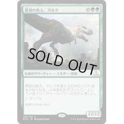 画像1: 原初の飢え、ガルタ/Ghalta, Primal Hunger《日本語》【RIX】