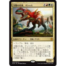 画像1: [EX+]太陽の化身、ギシャス/Gishath, Sun's Avatar《日本語》【XLN】