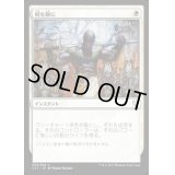 剣を鍬に/Swords to Plowshares《日本語》【Commander 2017】