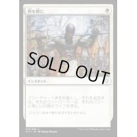 剣を鍬に/Swords to Plowshares《日本語》【Commander 2017】