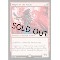 [EX]月の大魔術師/Magus of the Moon《英語》【IMA】