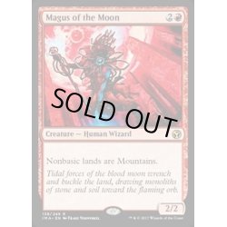 画像1: [EX]月の大魔術師/Magus of the Moon《英語》【IMA】