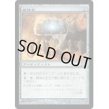 精神石/Mind Stone《日本語》【10E】