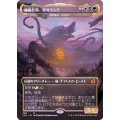 [EX+]植獣形態、ビオランテ/Biollante, Plant Beast Form《日本語》【IKO】