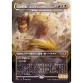 (FOIL)伝説怪獣、キングシーサー/King Caesar, Awoken Titan《日本語》【IKO】