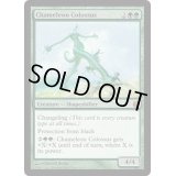 [EX]カメレオンの巨像/Chameleon Colossus《英語》【From the Vault: Twenty】